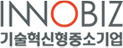 기술혁신중소기업